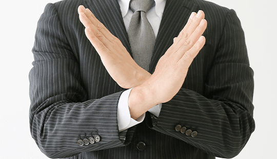 無理な勧誘・契約はいたしません